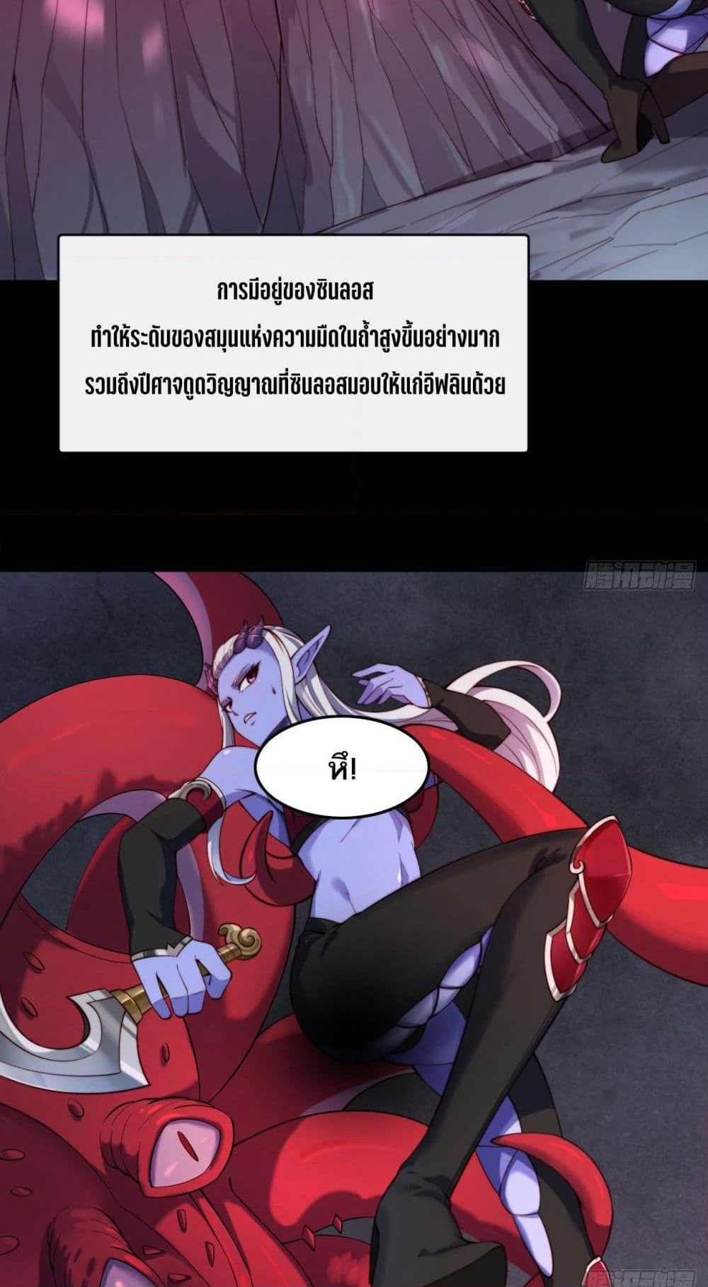 The Beta Server For A Thousand Years page 8
