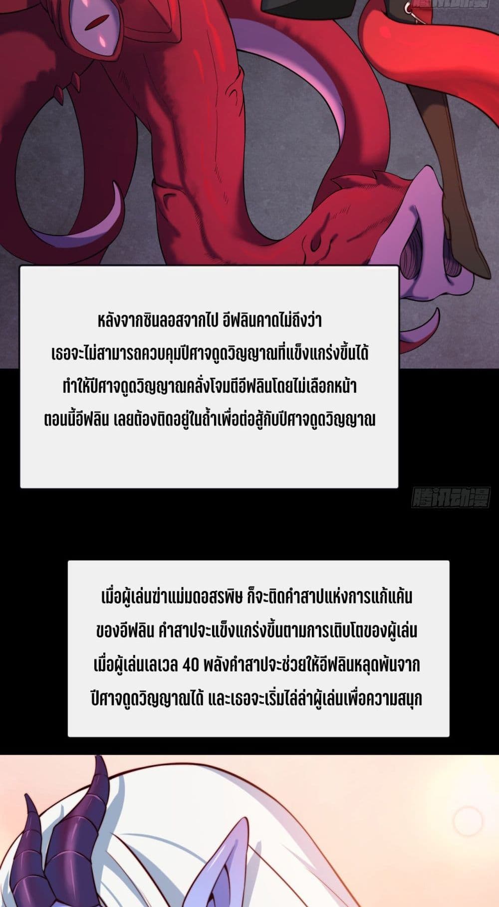 The Beta Server For A Thousand Years page 9