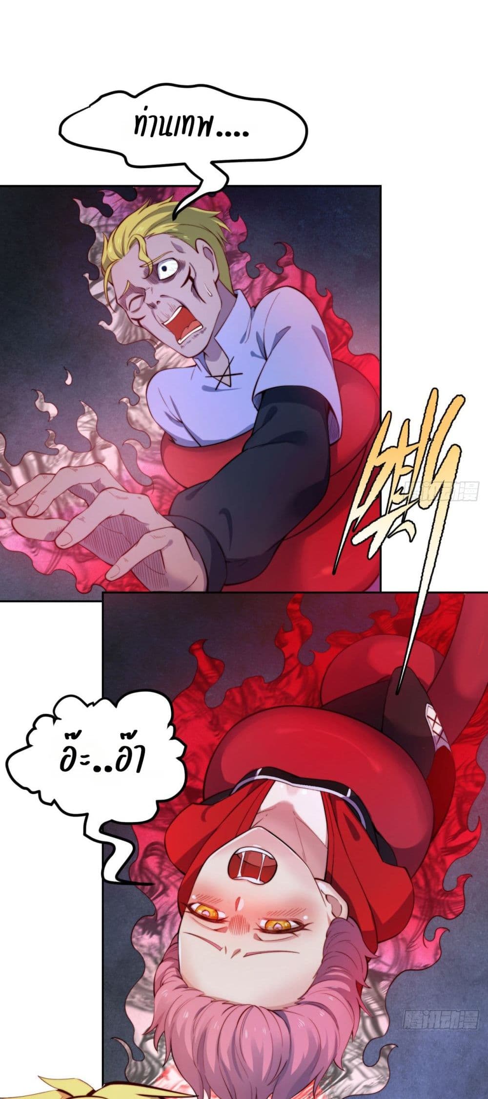 The Beta Server For A Thousand Years page 6