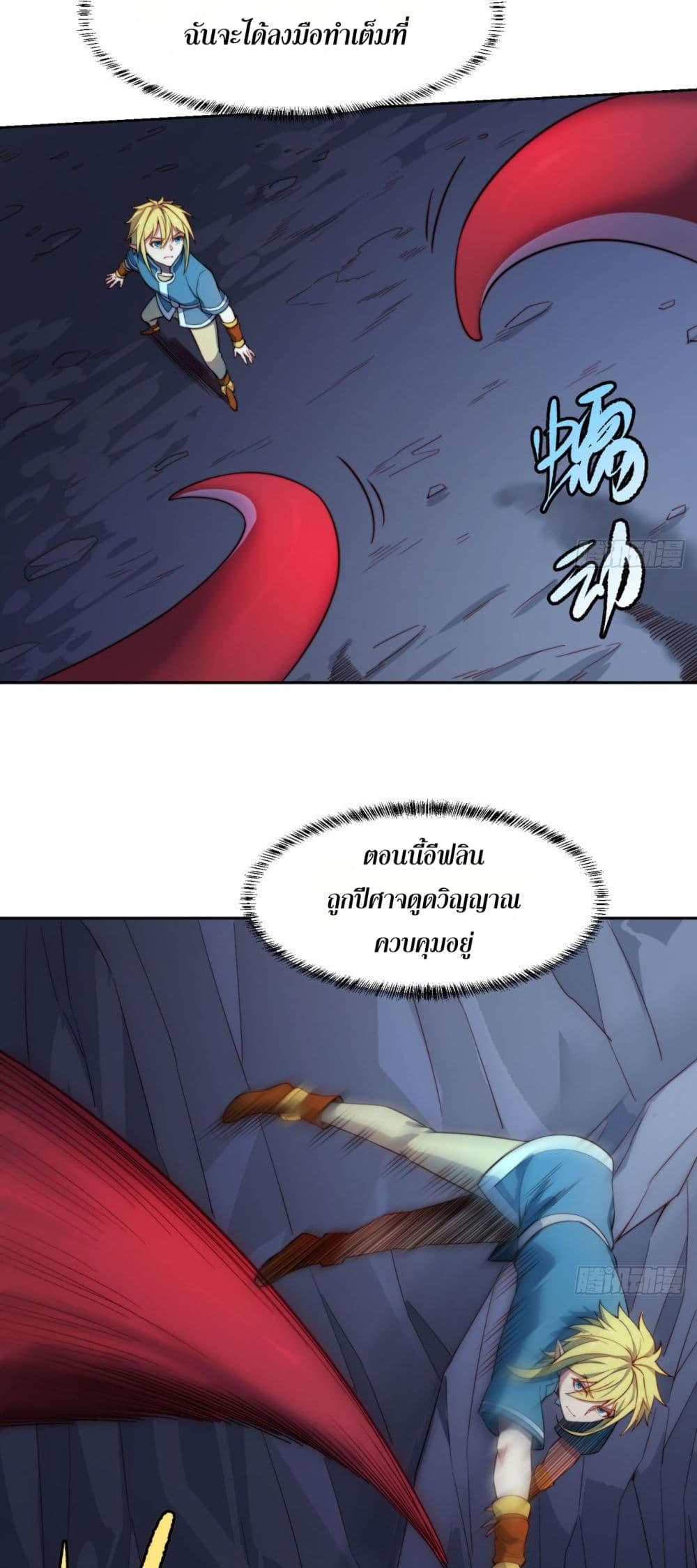 The Beta Server For A Thousand Years page 8