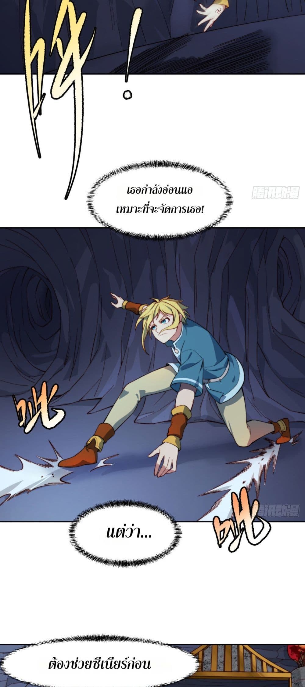 The Beta Server For A Thousand Years page 9