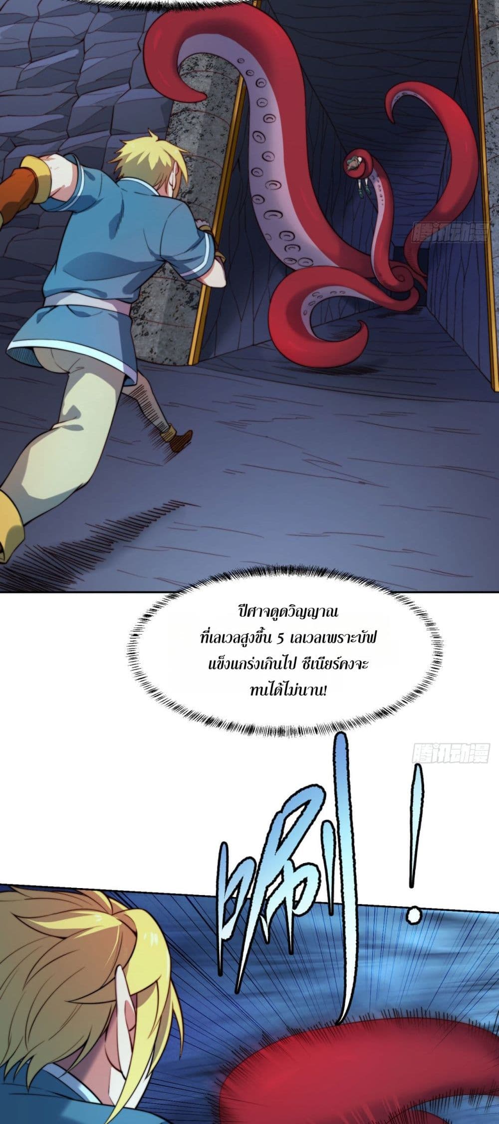 The Beta Server For A Thousand Years page 10