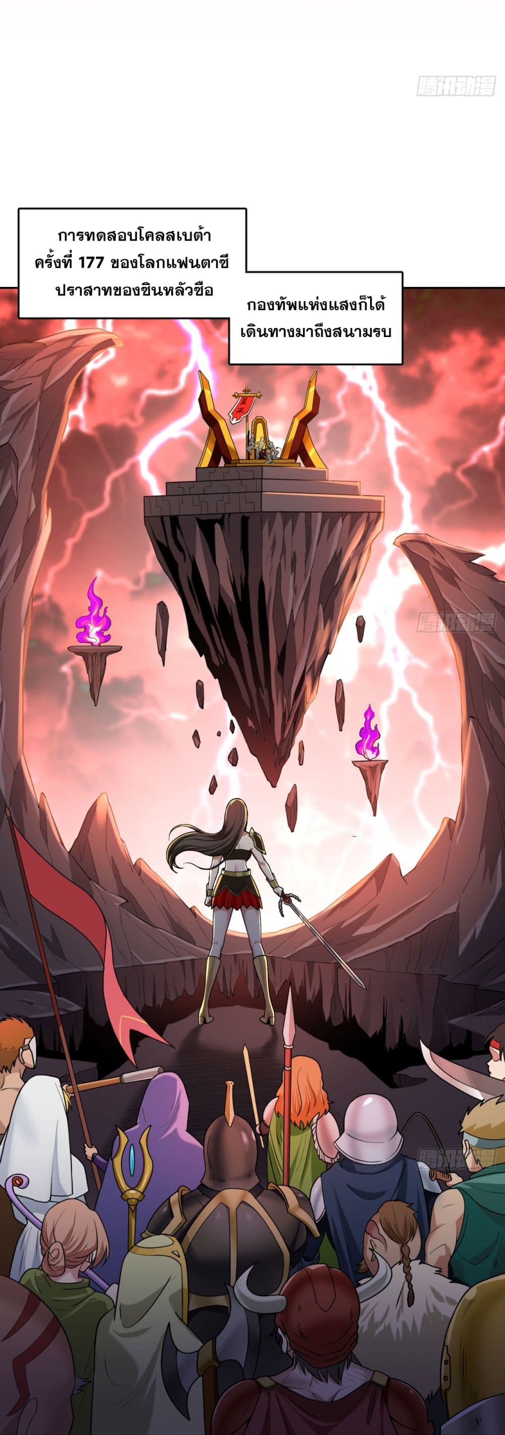 The Beta Server For A Thousand Years page 2