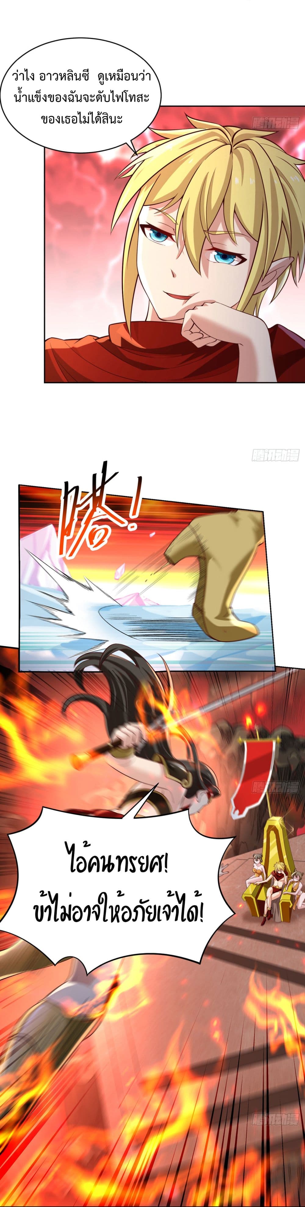 The Beta Server For A Thousand Years page 7