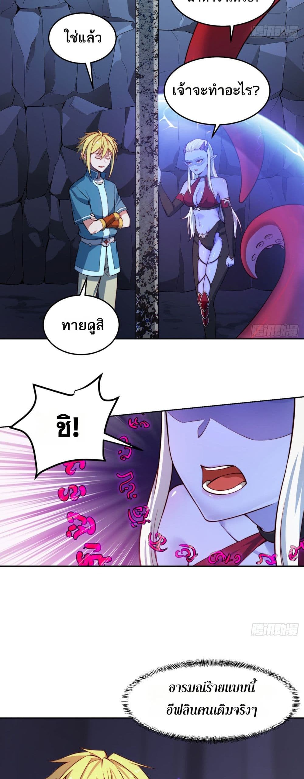 The Beta Server For A Thousand Years page 9
