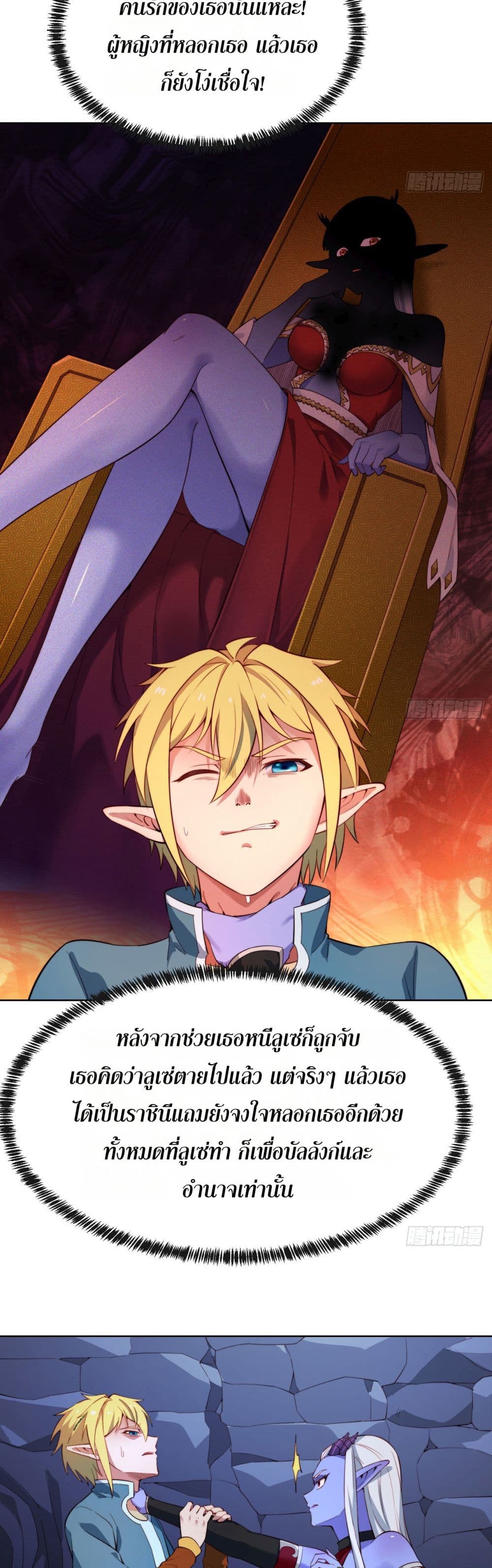 The Beta Server For A Thousand Years page 2