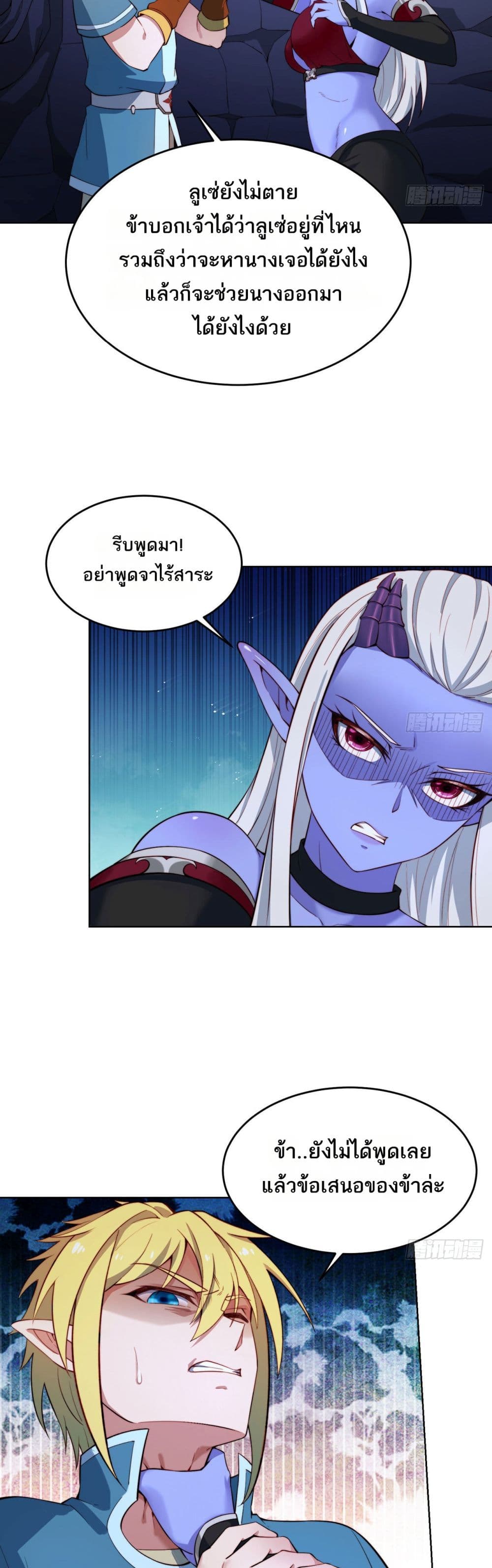 The Beta Server For A Thousand Years page 3