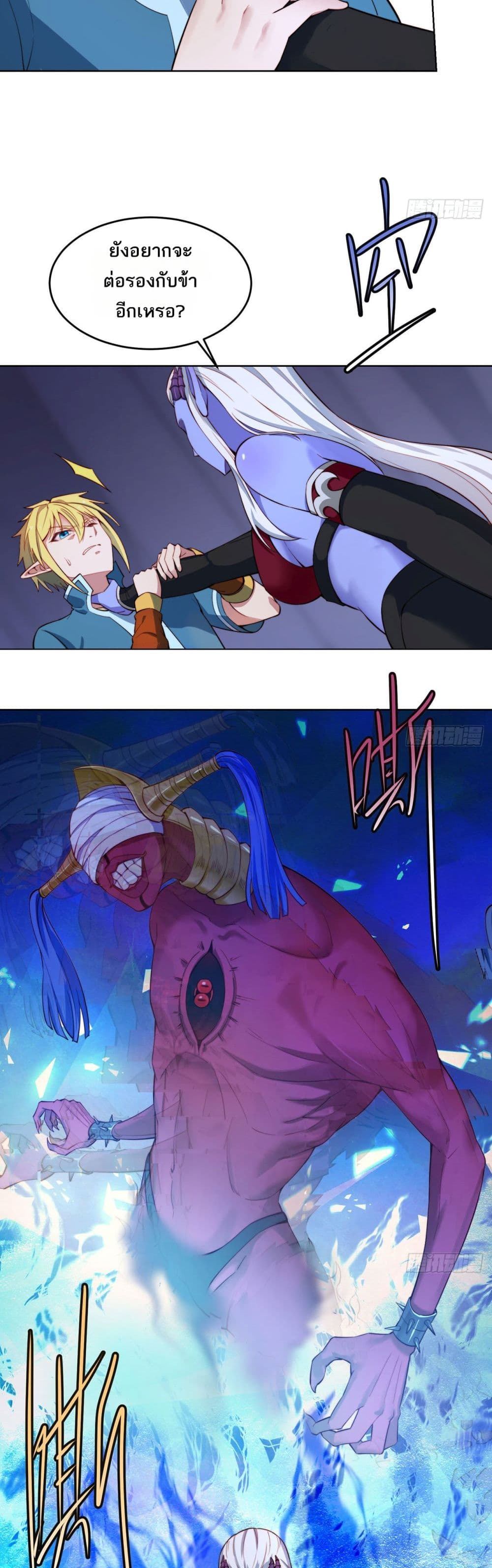 The Beta Server For A Thousand Years page 4