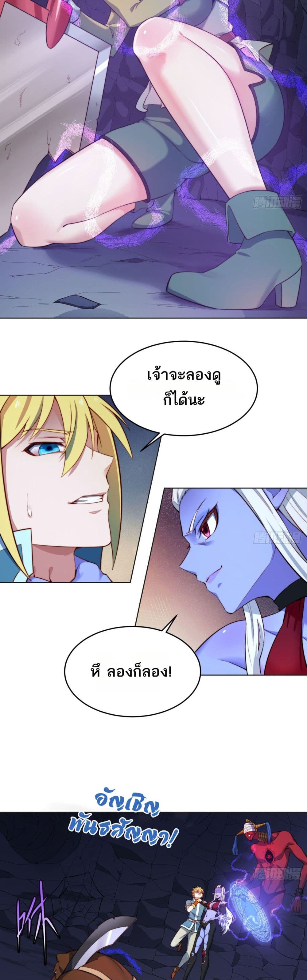The Beta Server For A Thousand Years page 8