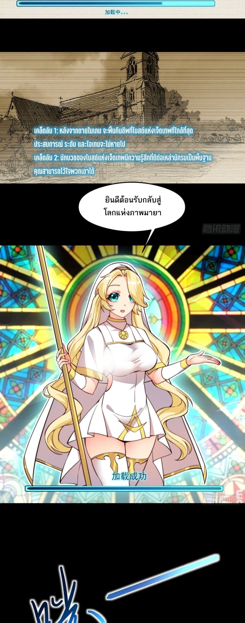 The Beta Server For A Thousand Years page 3