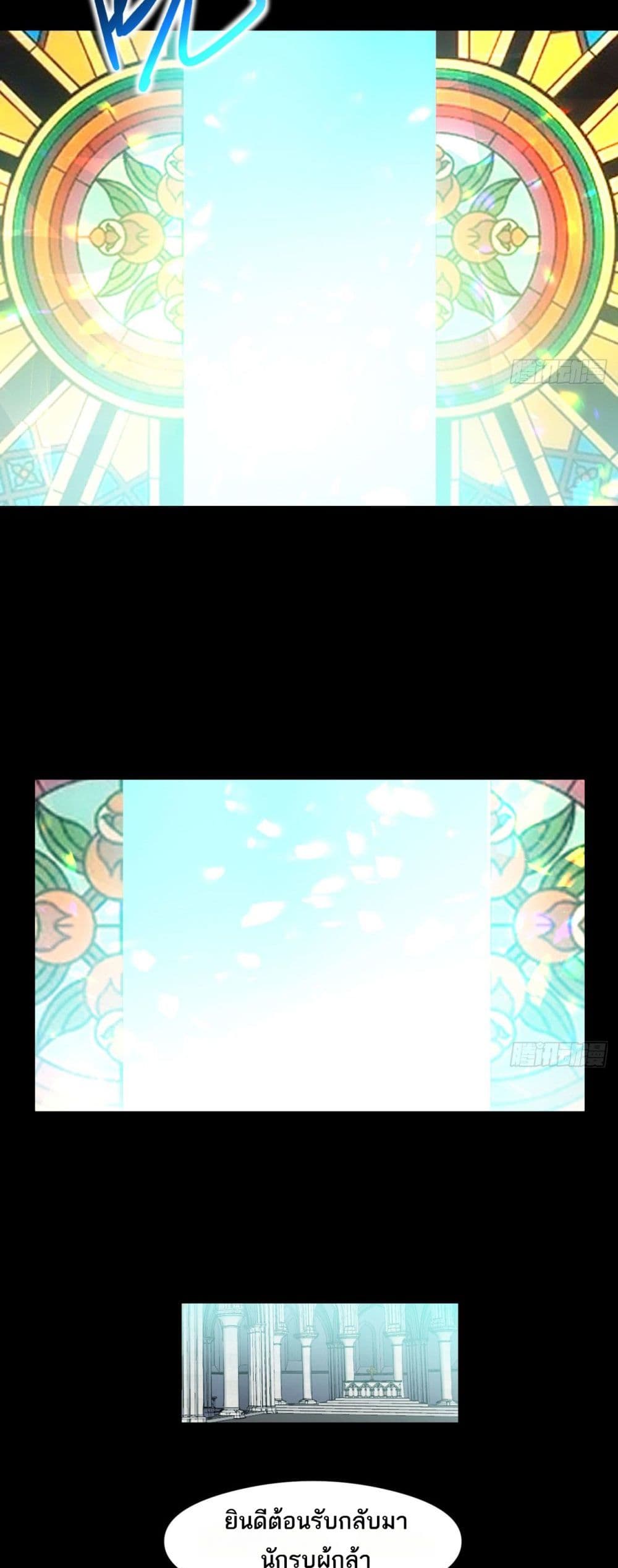 The Beta Server For A Thousand Years page 4