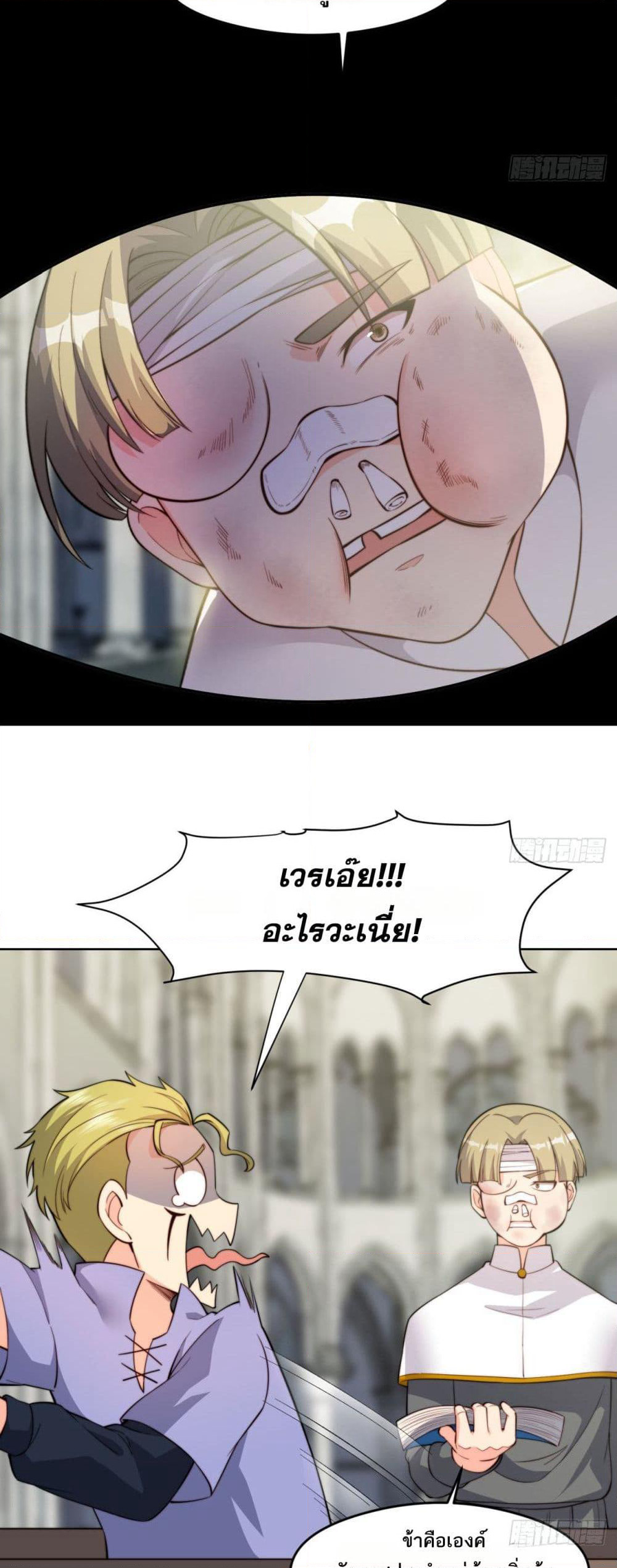 The Beta Server For A Thousand Years page 5