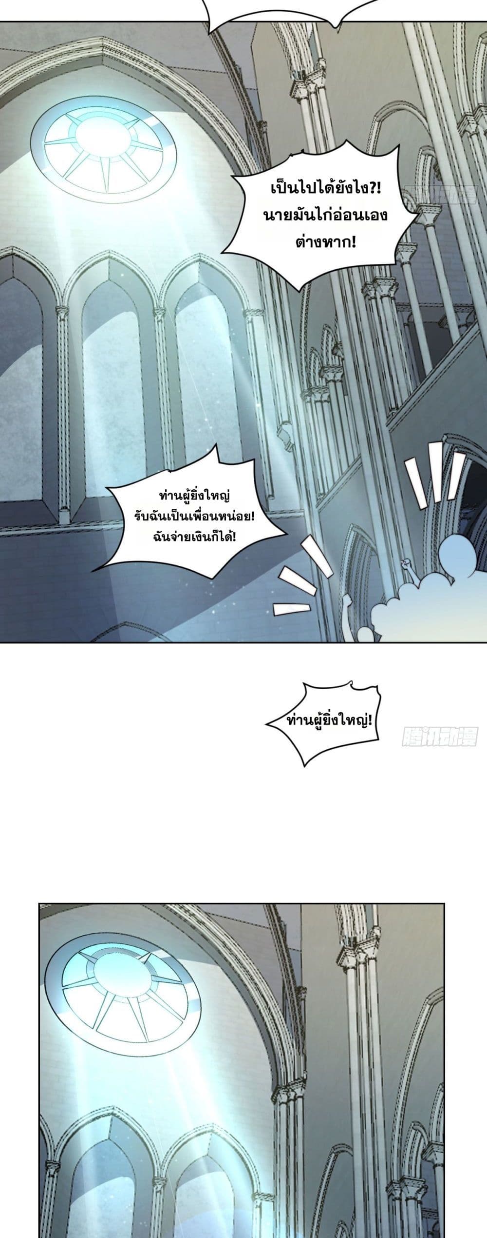 The Beta Server For A Thousand Years page 8