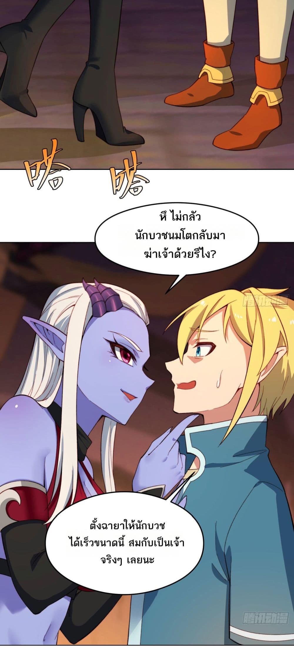 The Beta Server For A Thousand Years page 4