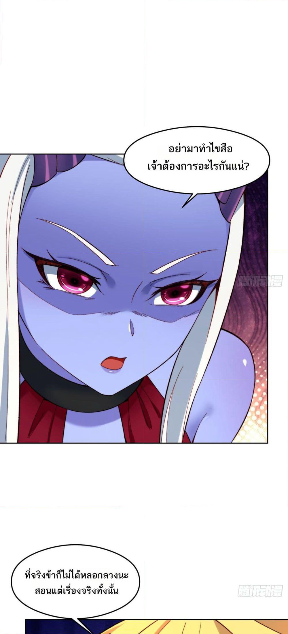 The Beta Server For A Thousand Years page 5
