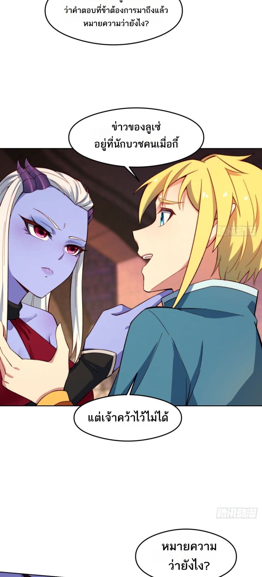 The Beta Server For A Thousand Years page 7