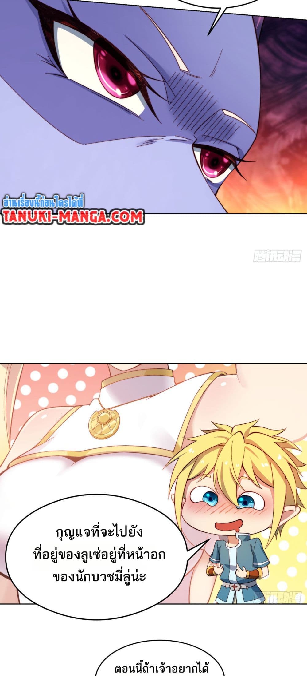 The Beta Server For A Thousand Years page 8