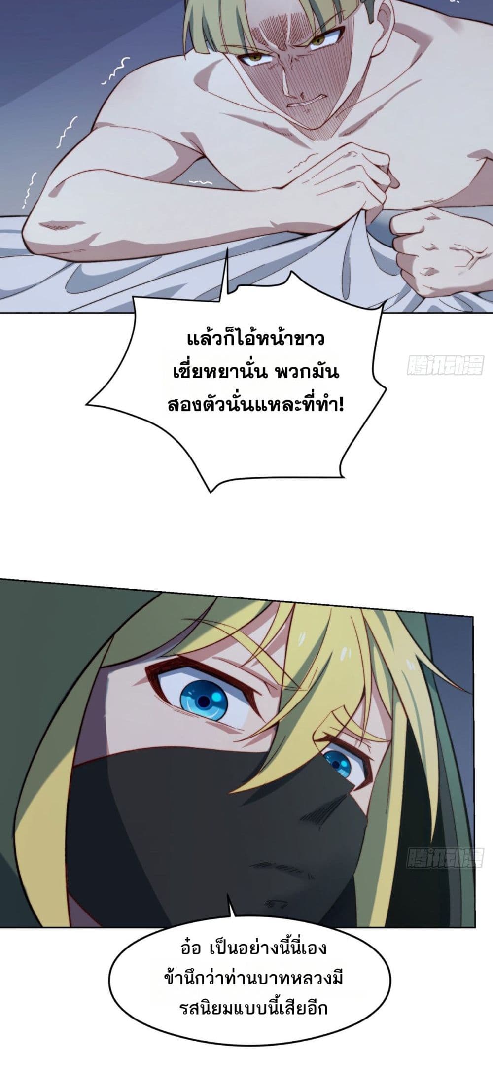 The Beta Server For A Thousand Years page 4