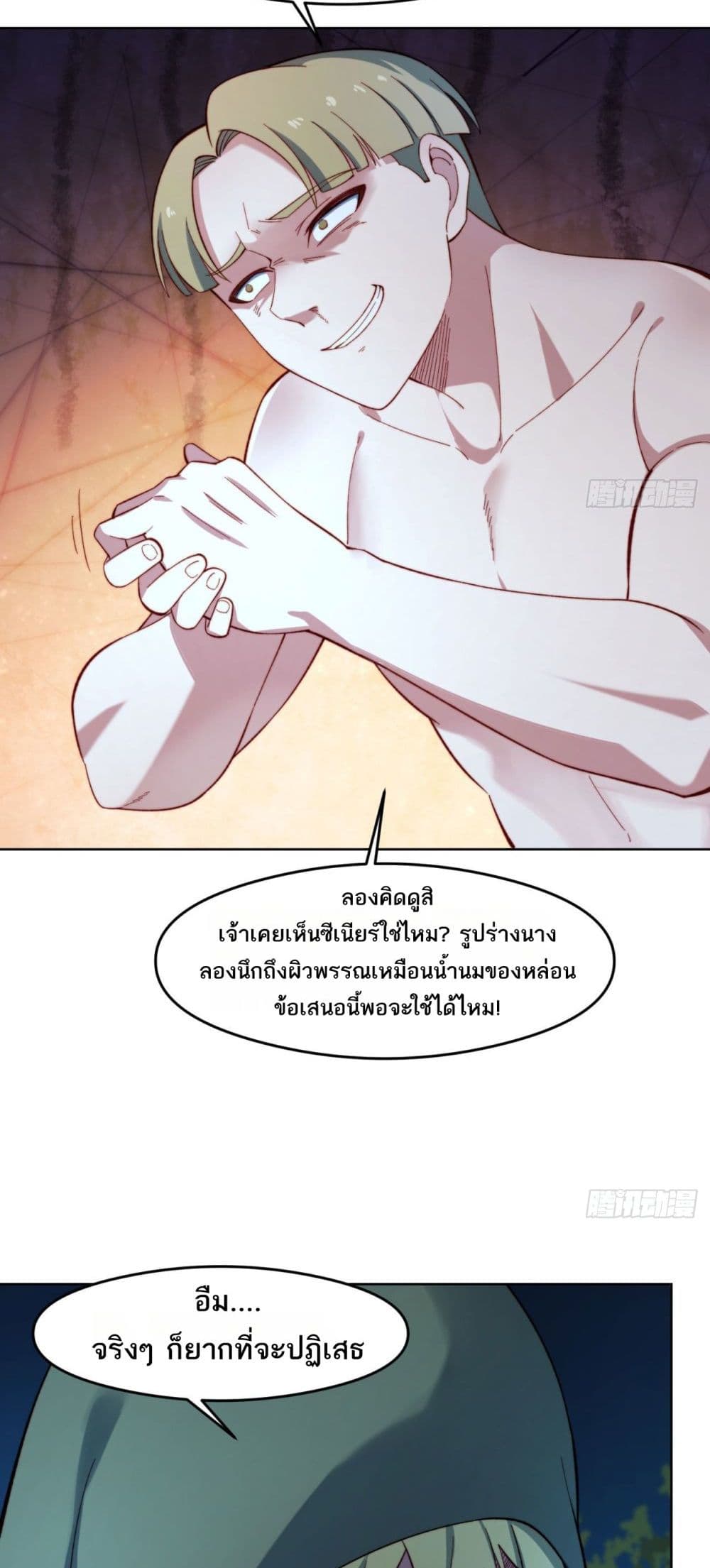 The Beta Server For A Thousand Years page 9
