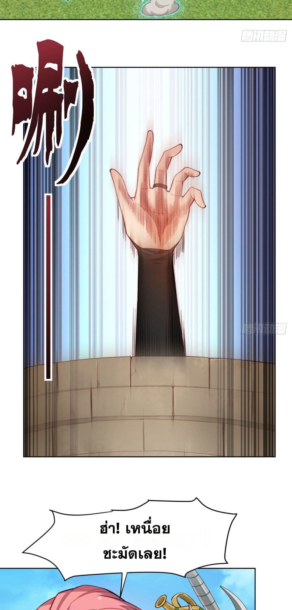 The Beta Server For A Thousand Years page 3