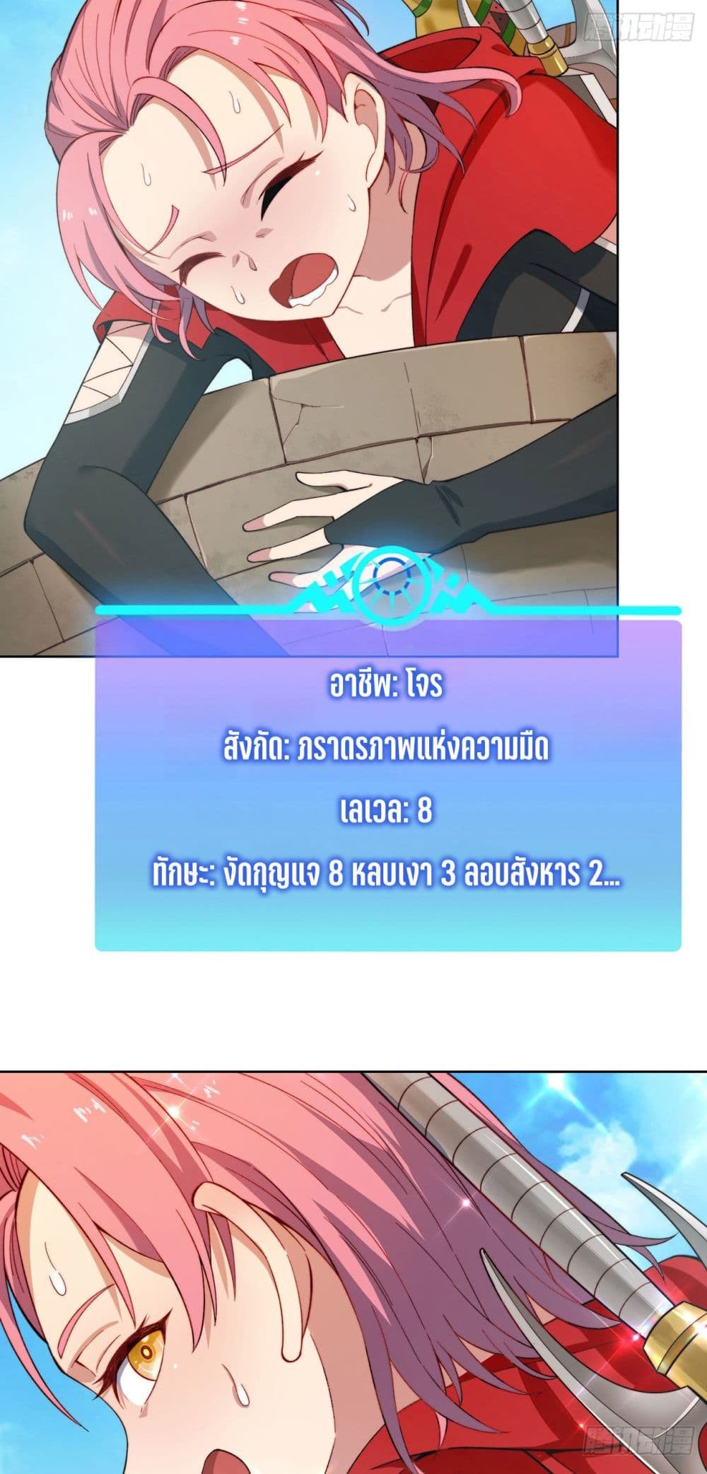 The Beta Server For A Thousand Years page 4
