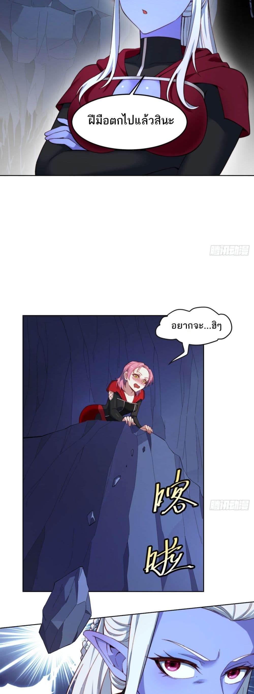 The Beta Server For A Thousand Years page 6