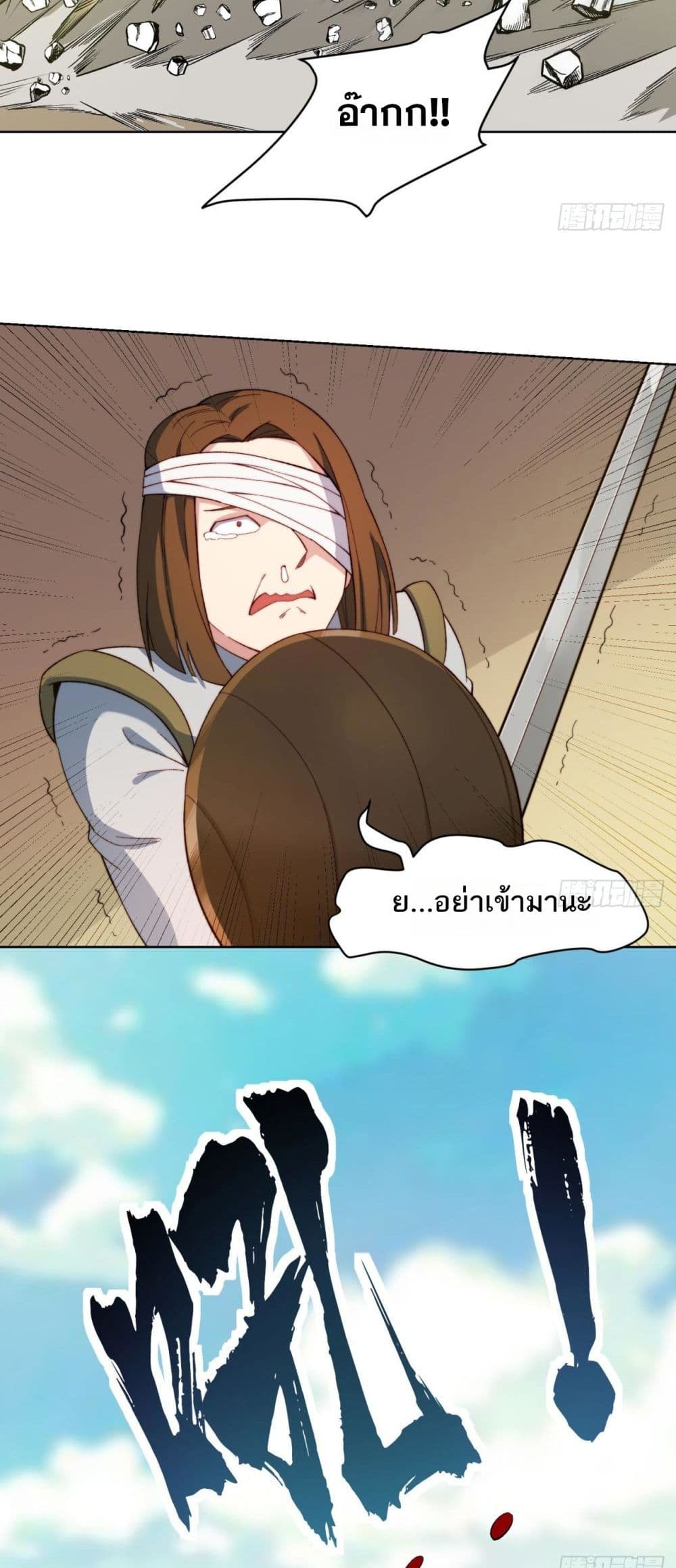 The Beta Server For A Thousand Years page 4