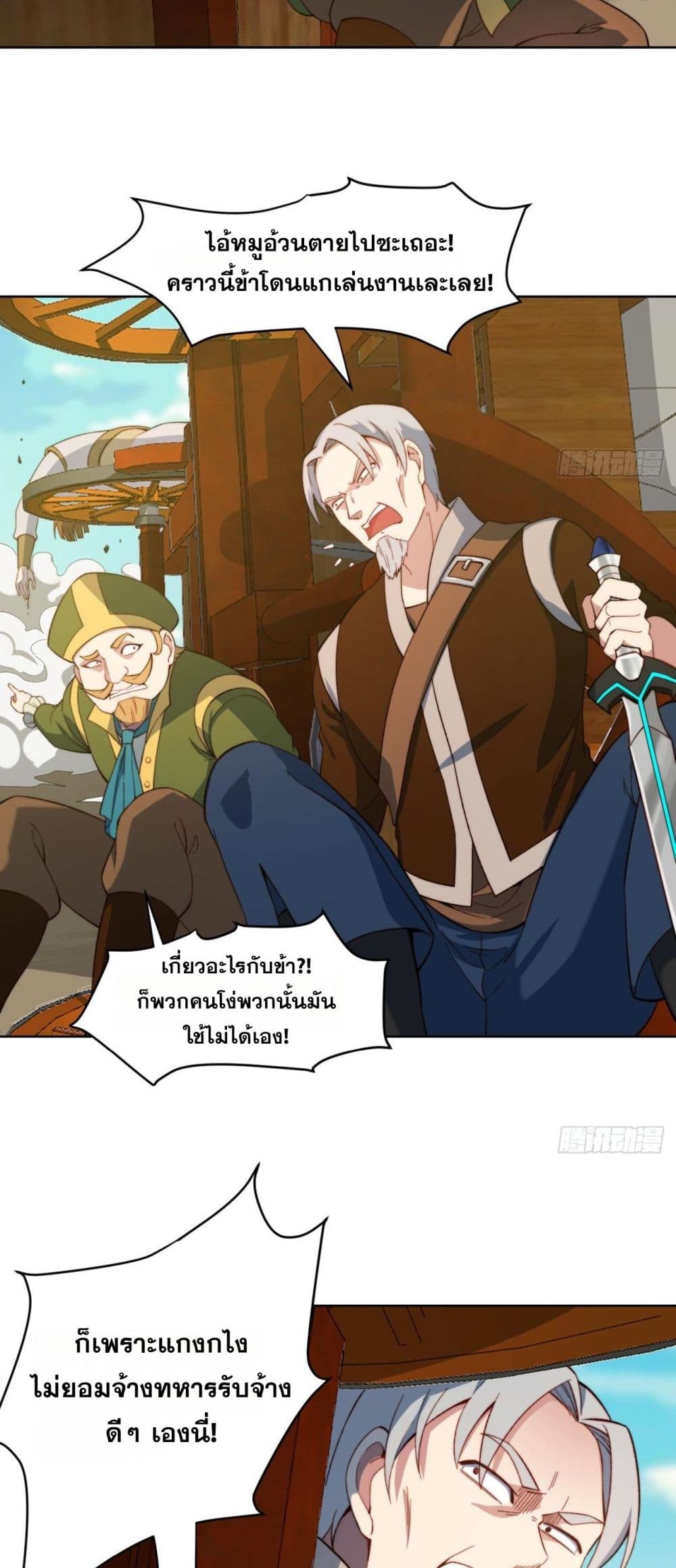 The Beta Server For A Thousand Years page 6