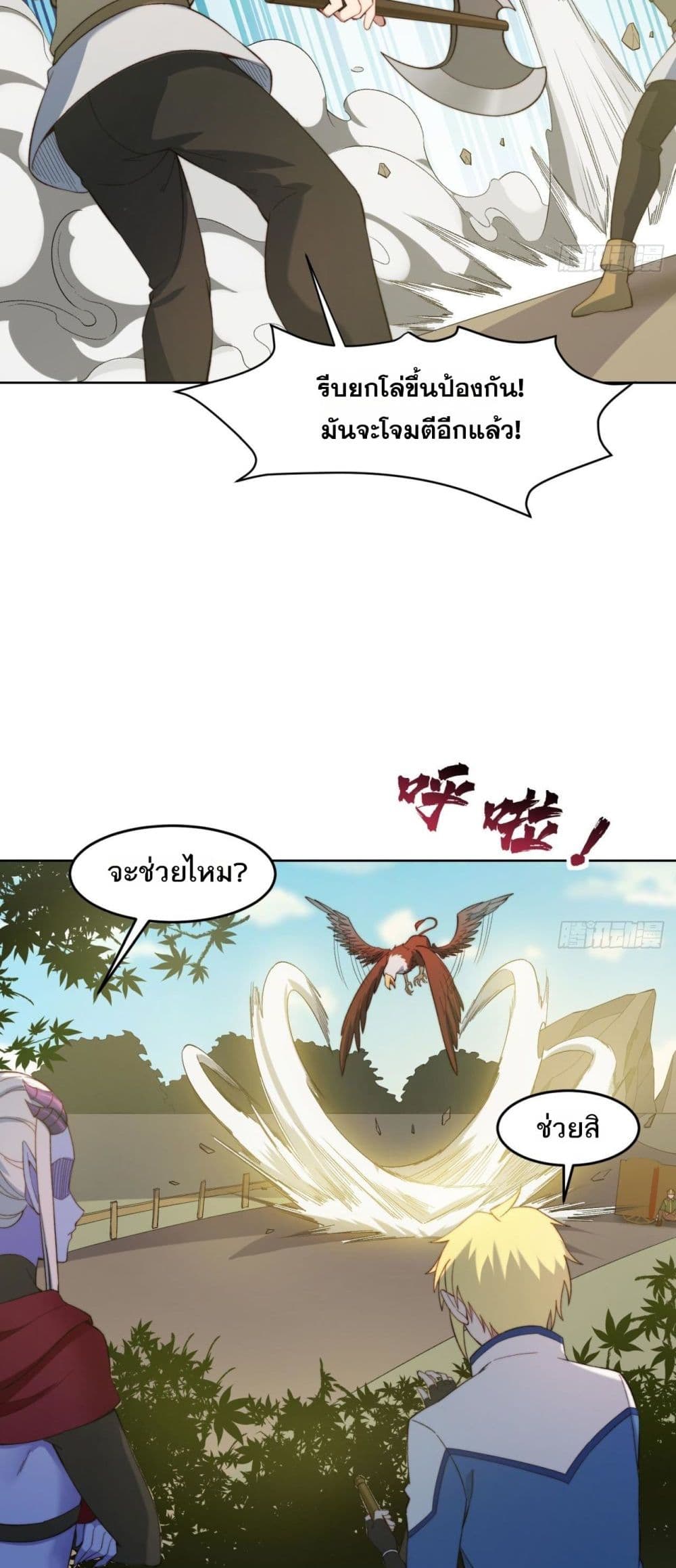 The Beta Server For A Thousand Years page 8