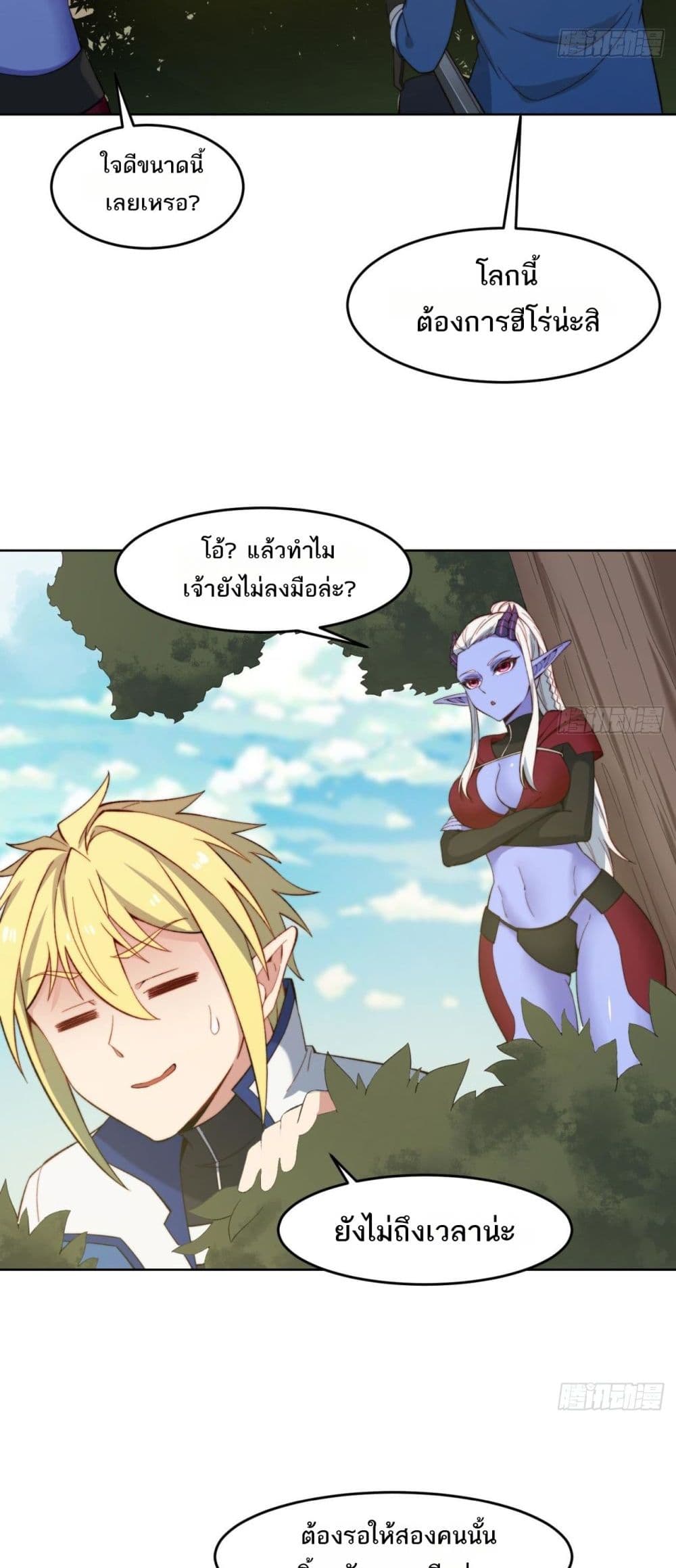 The Beta Server For A Thousand Years page 9