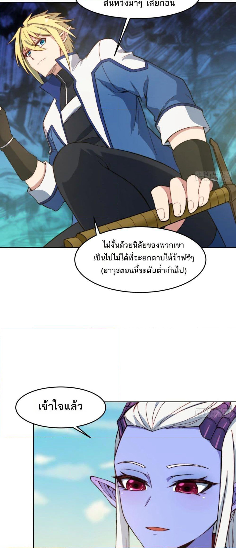 The Beta Server For A Thousand Years page 10