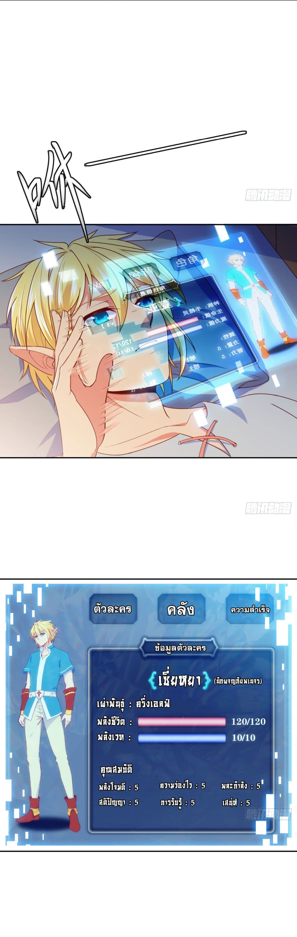 The Beta Server For A Thousand Years page 4