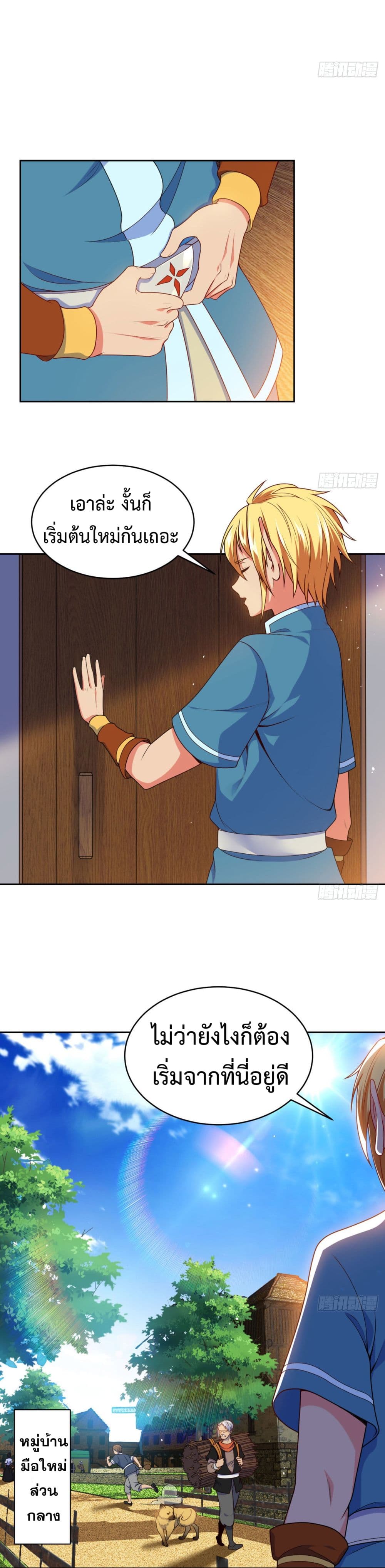 The Beta Server For A Thousand Years page 7