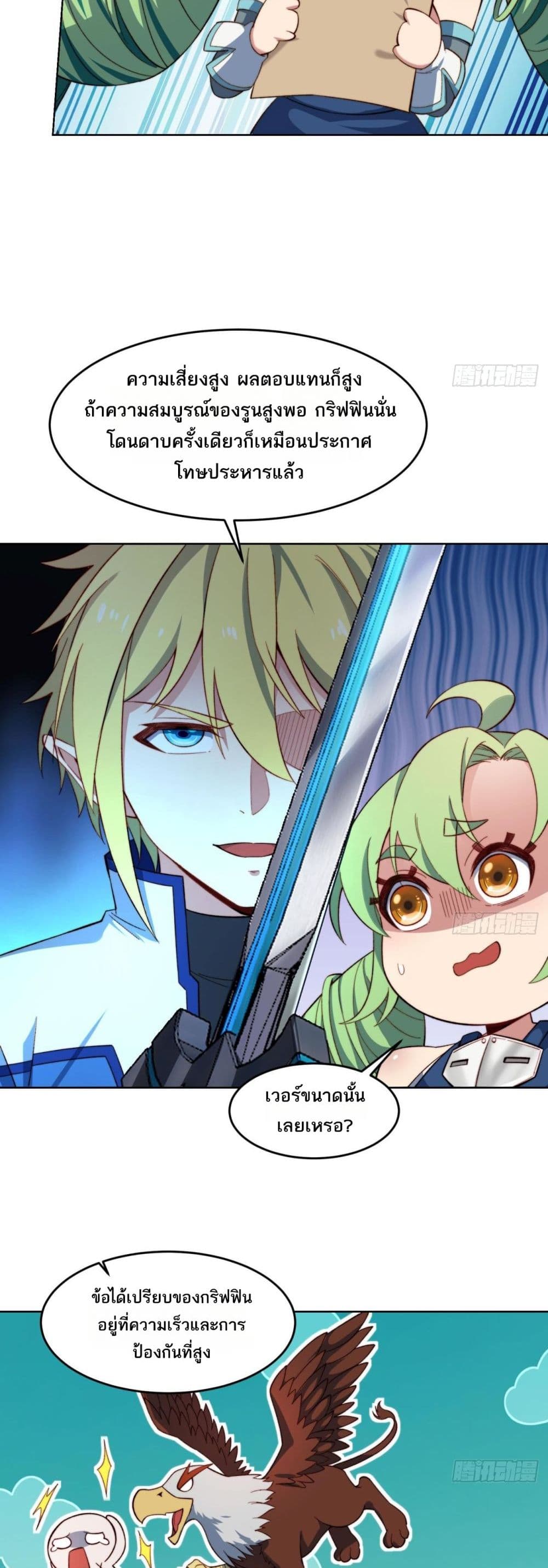 The Beta Server For A Thousand Years page 4