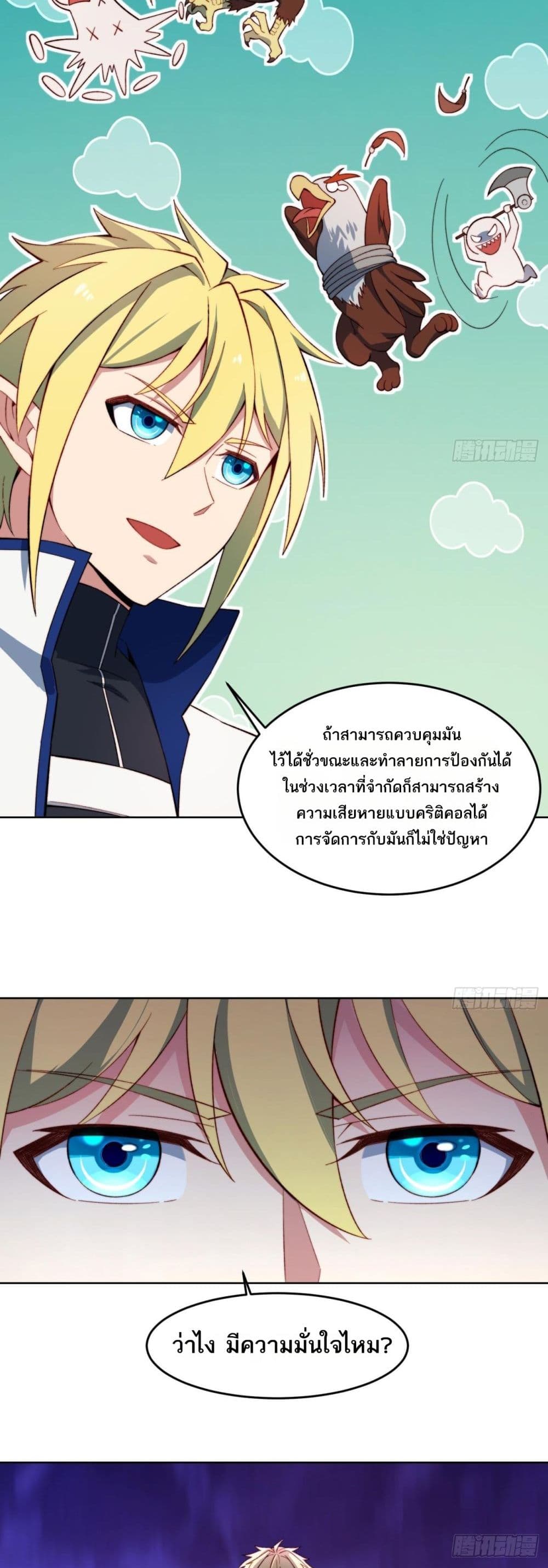 The Beta Server For A Thousand Years page 5