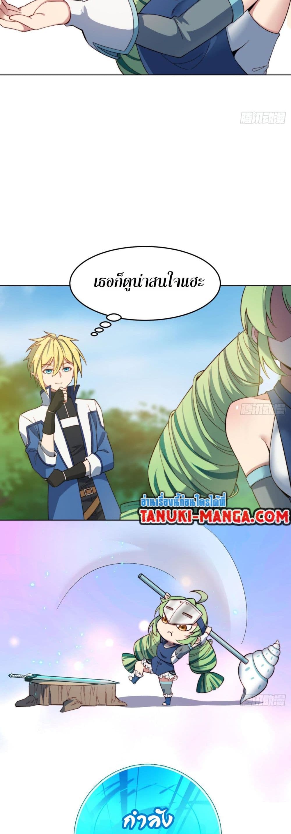 The Beta Server For A Thousand Years page 8