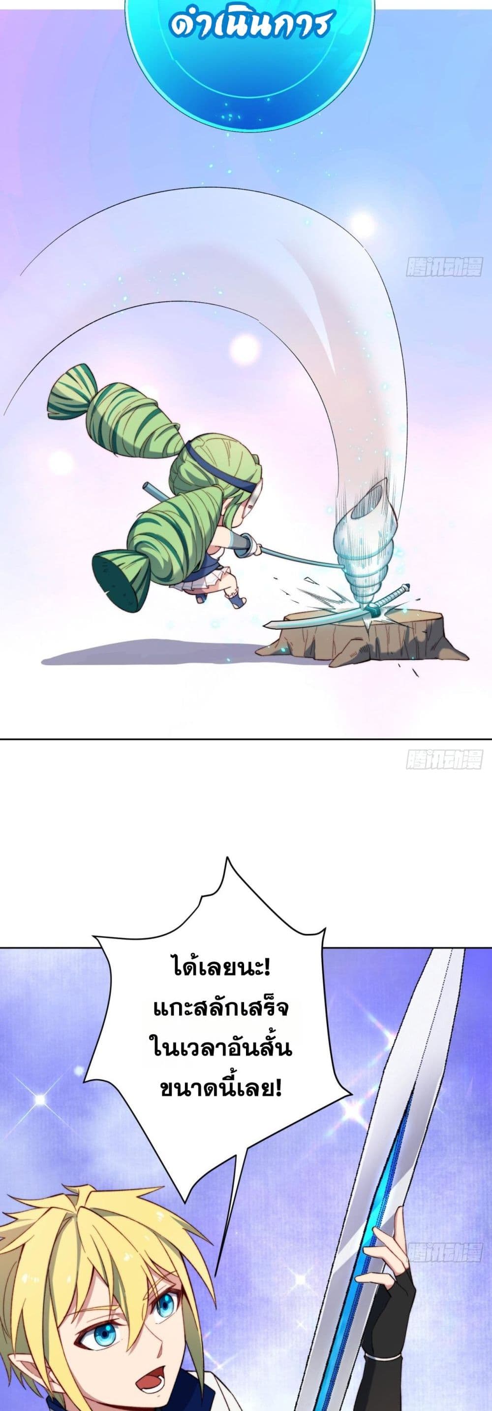 The Beta Server For A Thousand Years page 9