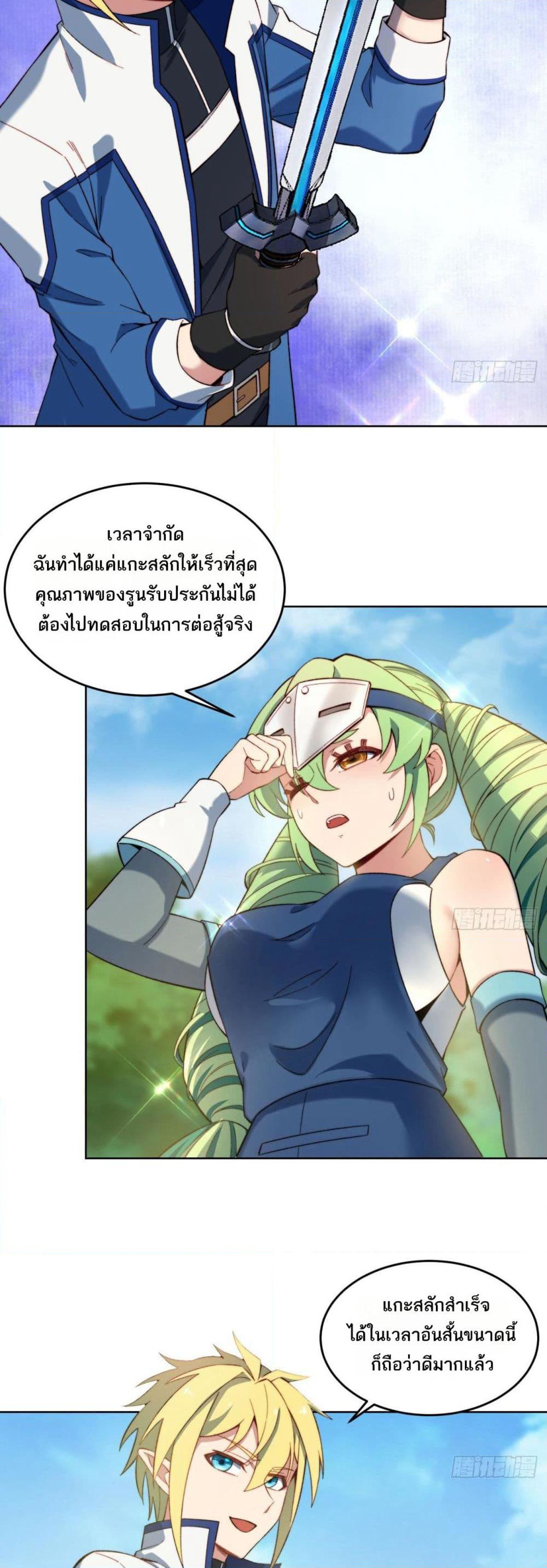 The Beta Server For A Thousand Years page 10