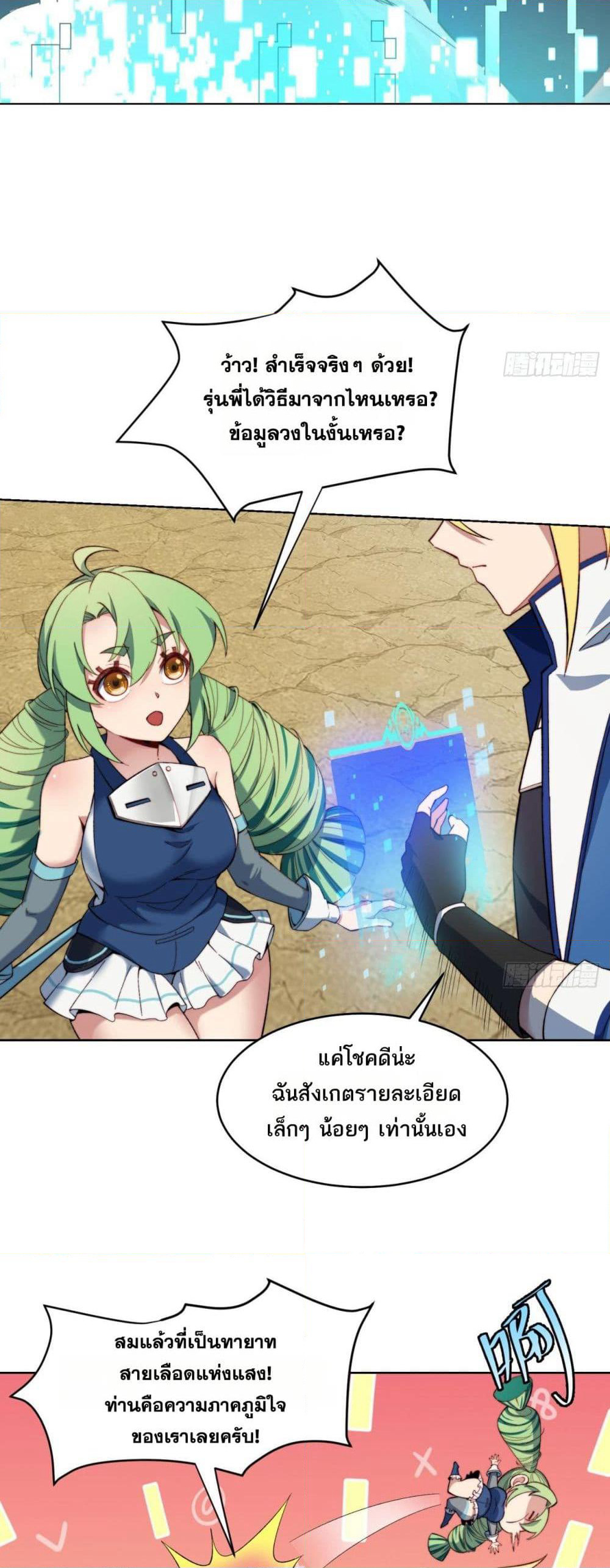 The Beta Server For A Thousand Years page 4
