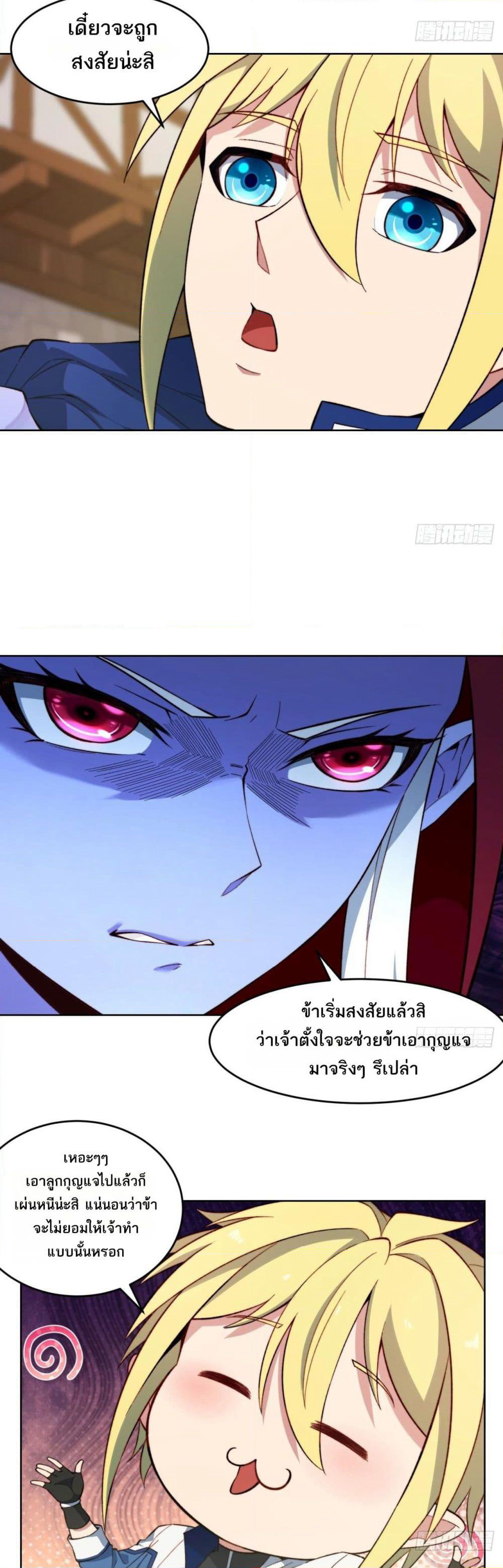 The Beta Server For A Thousand Years page 3
