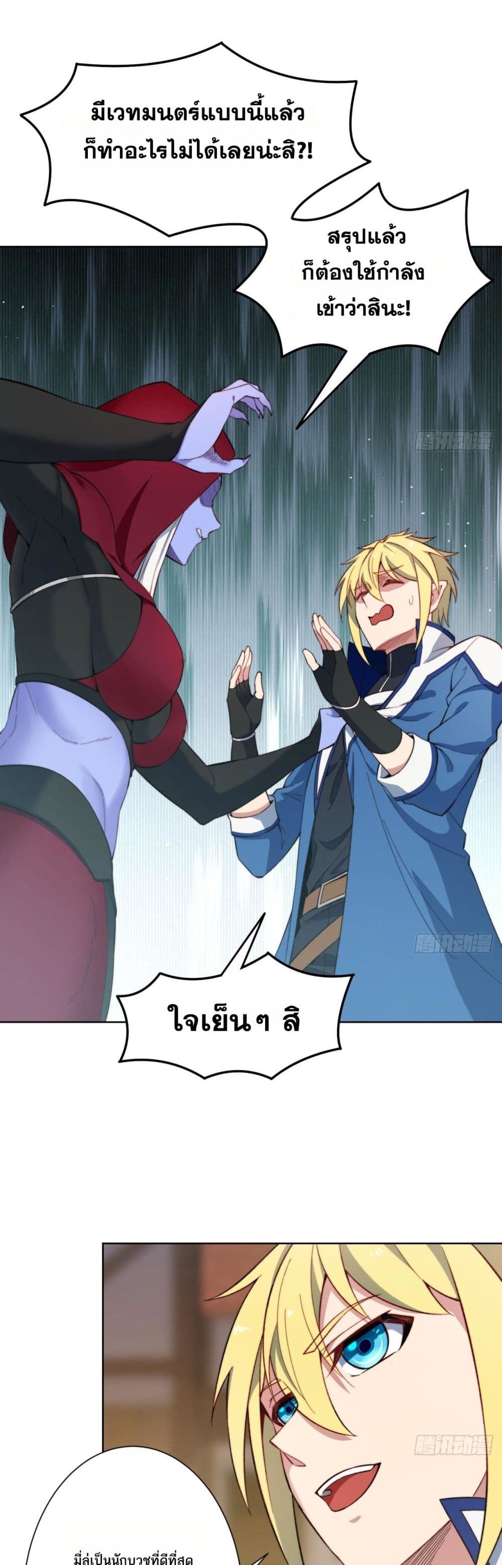 The Beta Server For A Thousand Years page 6