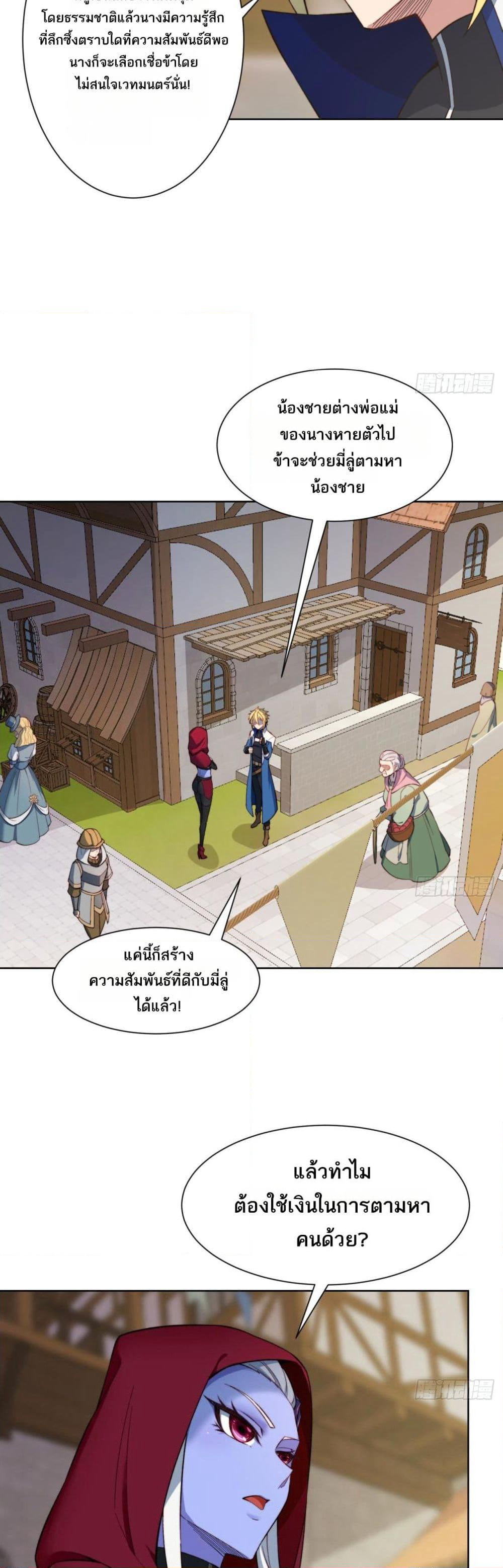 The Beta Server For A Thousand Years page 7