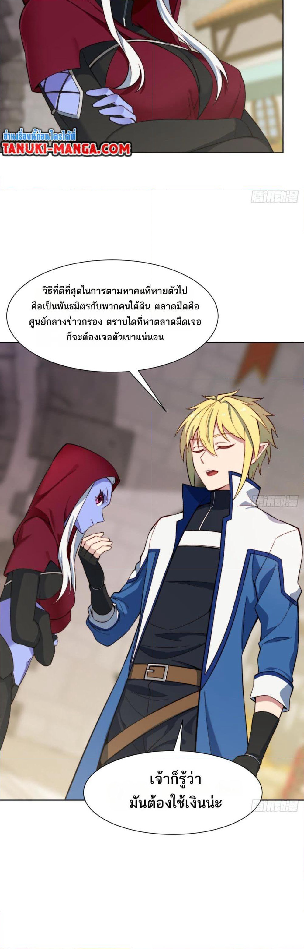 The Beta Server For A Thousand Years page 8