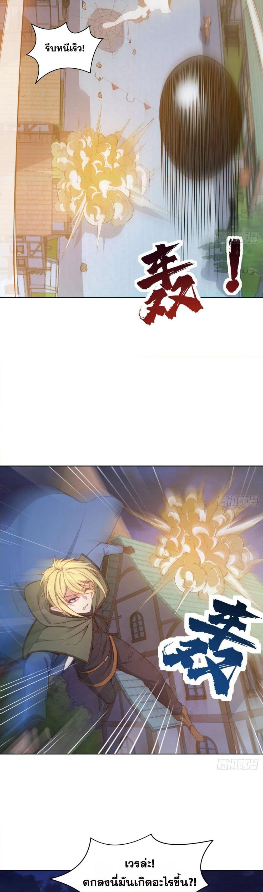 The Beta Server For A Thousand Years page 2