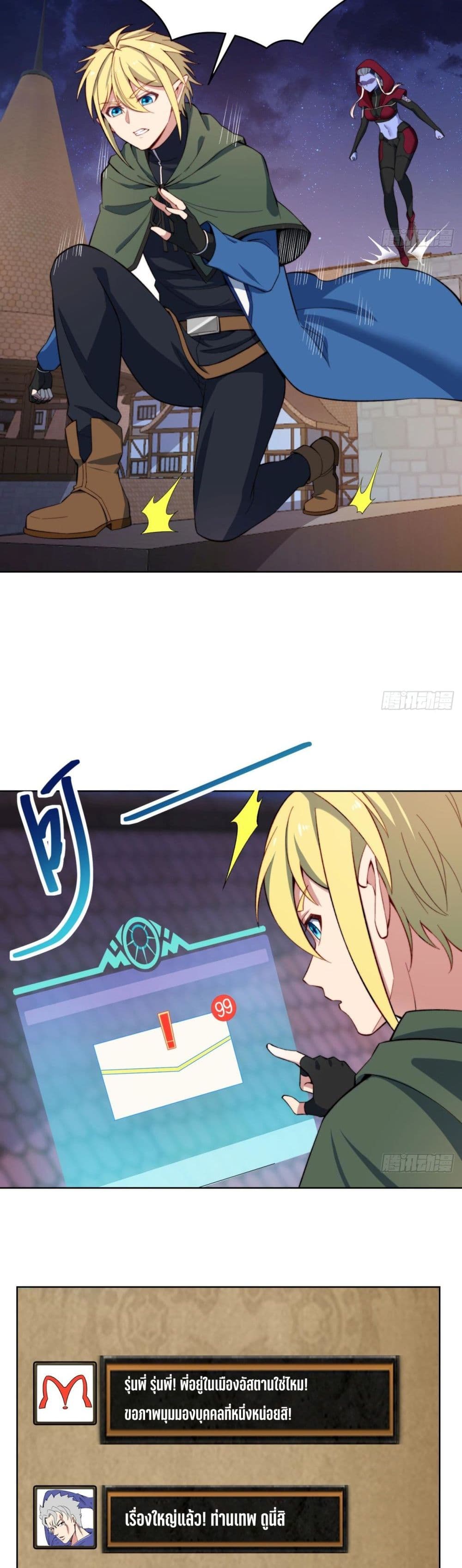 The Beta Server For A Thousand Years page 3