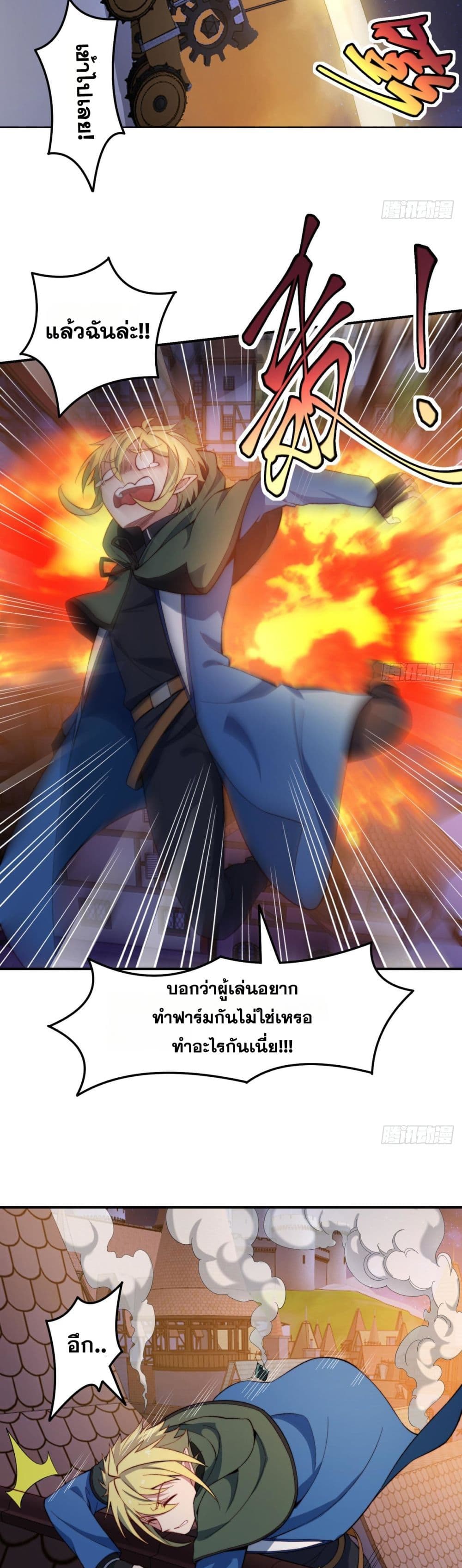 The Beta Server For A Thousand Years page 7
