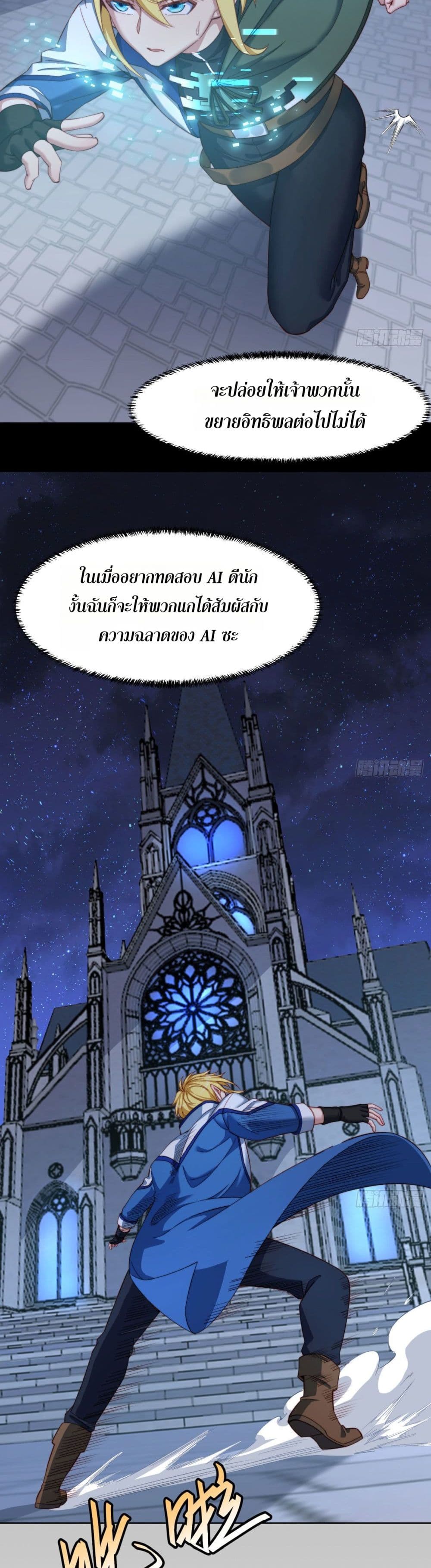 The Beta Server For A Thousand Years page 2