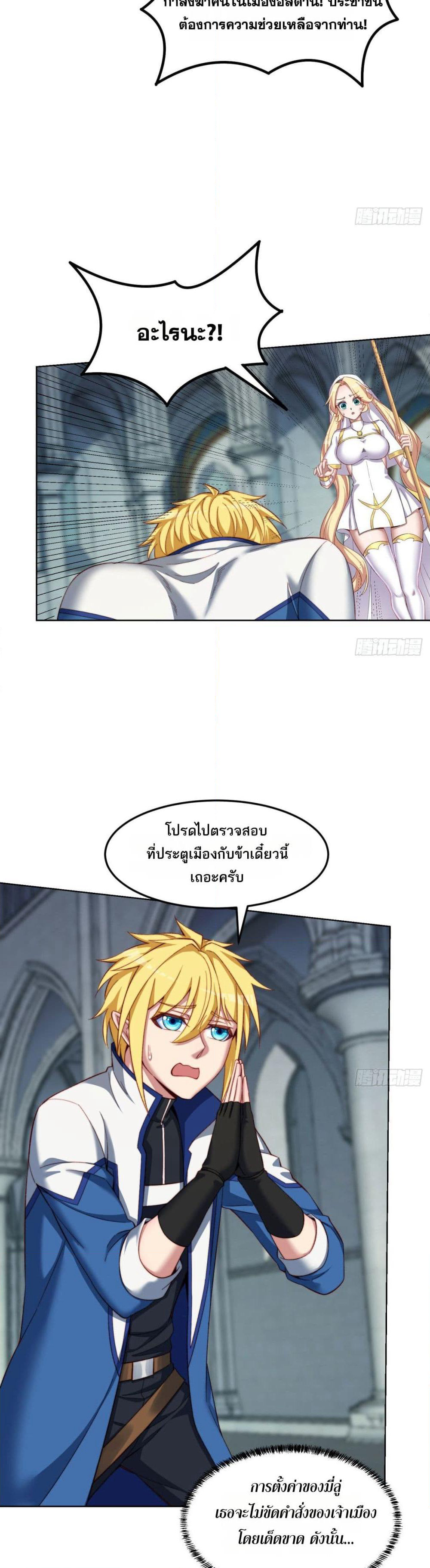 The Beta Server For A Thousand Years page 4