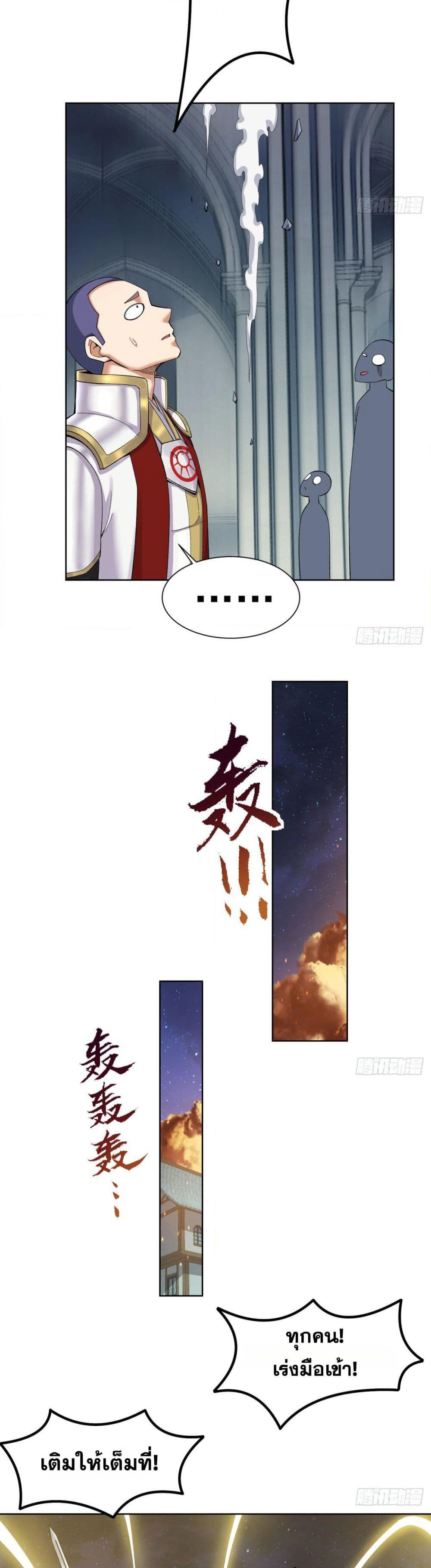 The Beta Server For A Thousand Years page 7