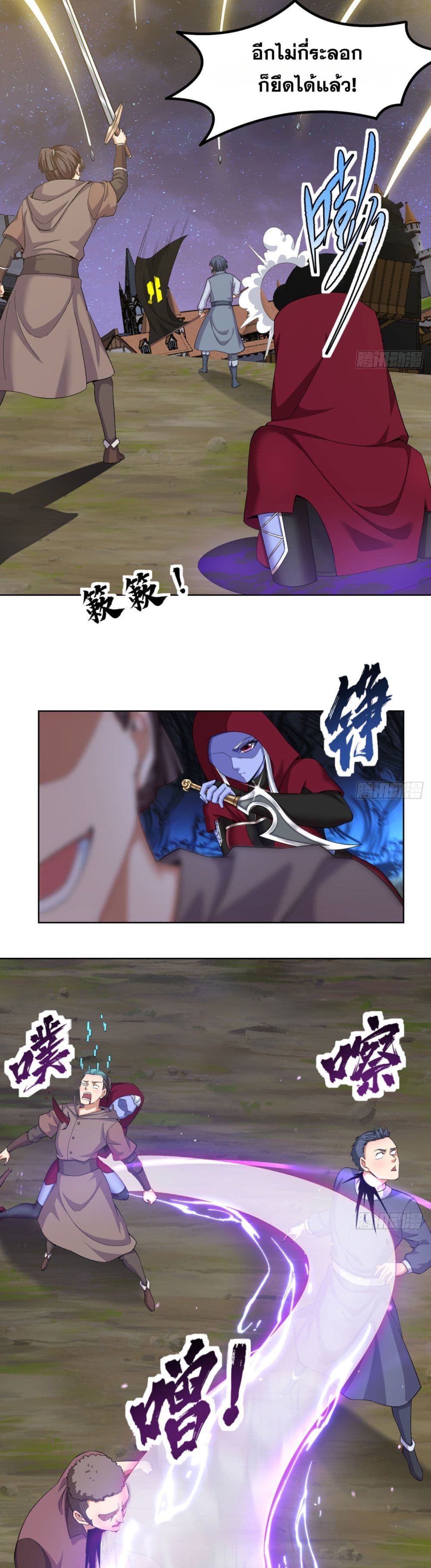 The Beta Server For A Thousand Years page 8